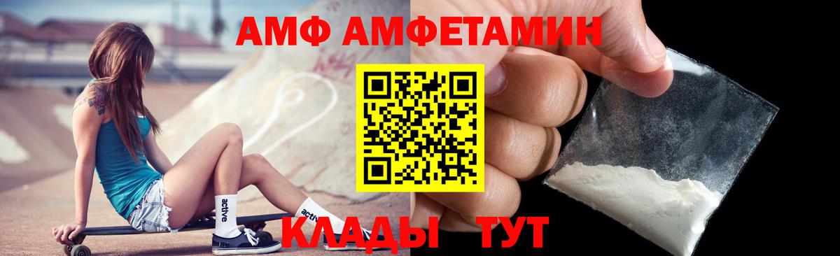 Каспийск  АМФЕТАМИН Premium  АМФЕТАМИН  Вход с VPN 