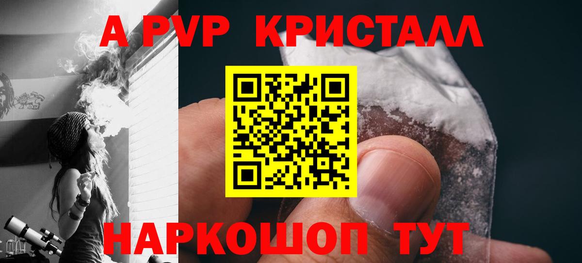 A PVP крисы CK Каспийск