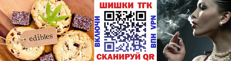Печенье с ТГК конопля  Каспийск 