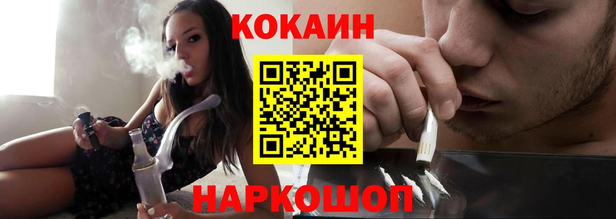 COCAIN  Cocaine 97%  Вход с VPN  Каспийск  КОКАИН FishScale 