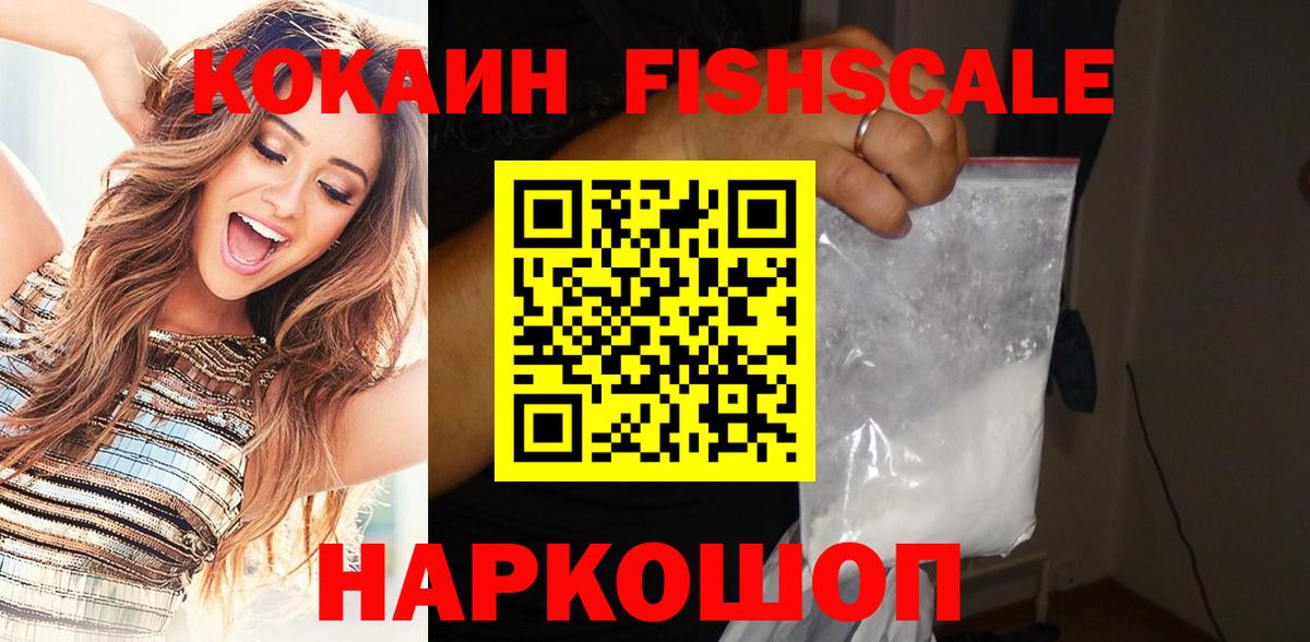КОКАИН VHQ Каспийск