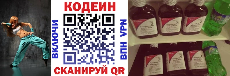 Кодеиновый сироп Lean напиток Lean (лин)  наркотики  shop состав  Каспийск 