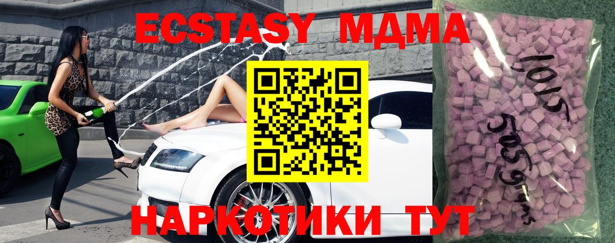 купить   Экстази 280 MDMA  Вход с VPN  ЭКСТАЗИ  Каспийск  Экстази диски 