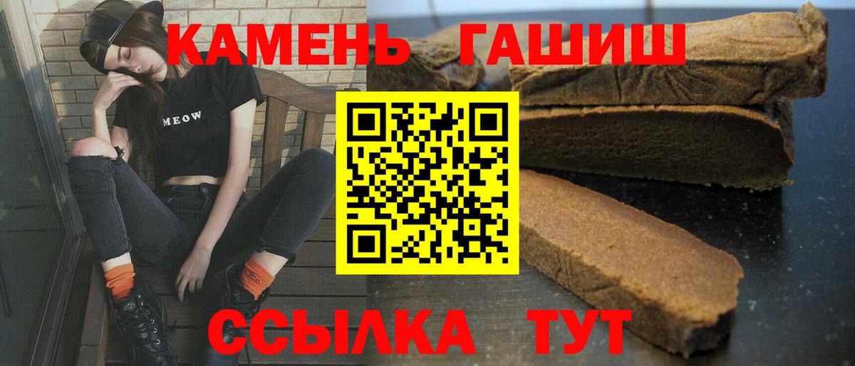 Гашиш Premium  ГАШИШ  Каспийск  Вход с VPN  Гашиш Изолятор 