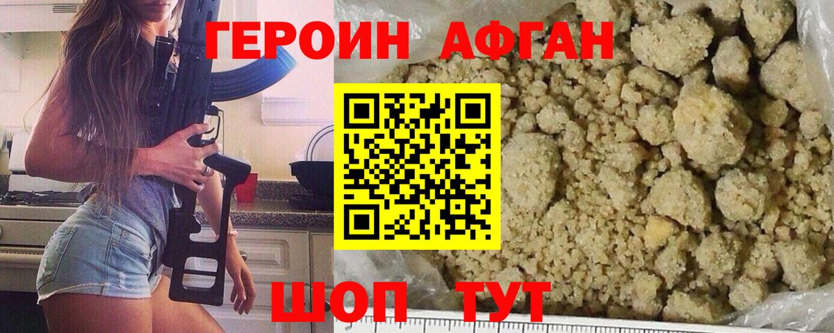 ГЕРОИН герыч  Вход с VPN  ГЕРОИН  Каспийск 
