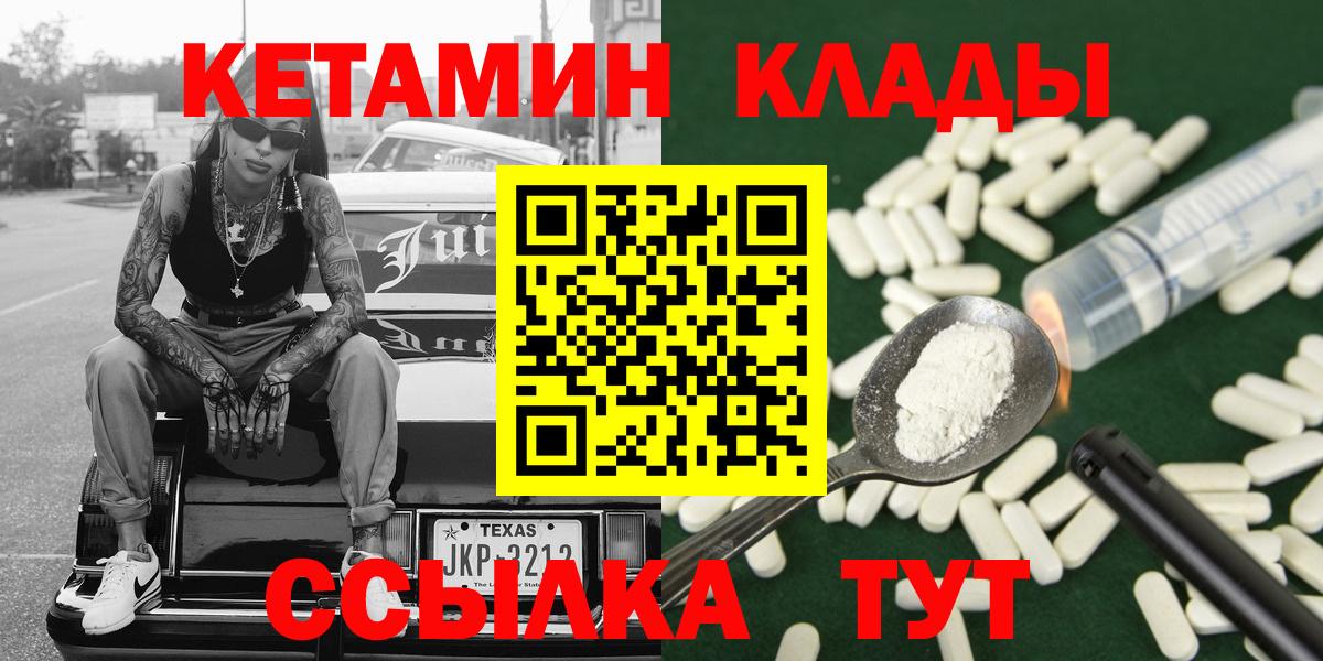 КЕТАМИН VHQ Каспийск