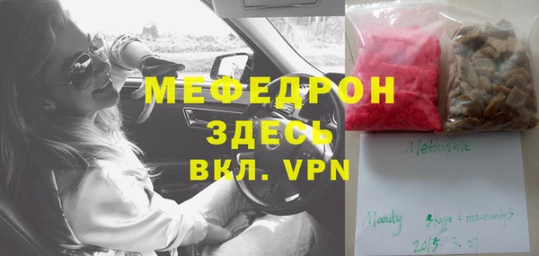 мяу мяу кристалл Навашино