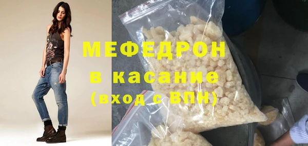 мяу мяу кристалл Навашино