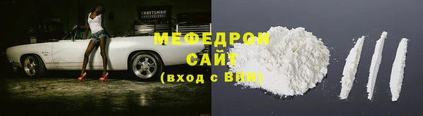 мяу мяу кристалл Навашино
