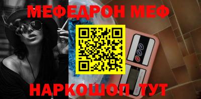 мефедрон Волжск