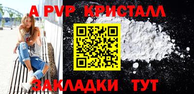 a pvp Абакан