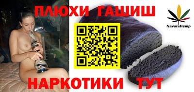 гашик Волгодонск