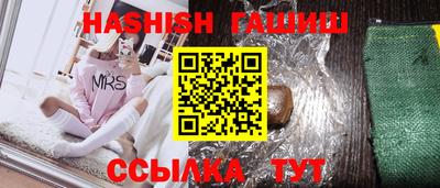 гашик Волгодонск