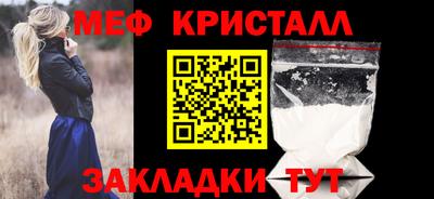 мефедрон Волжск