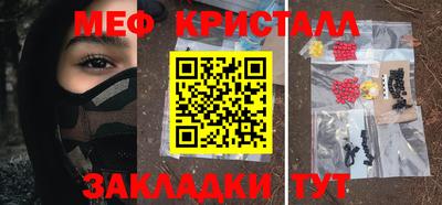 мефедрон Волжск
