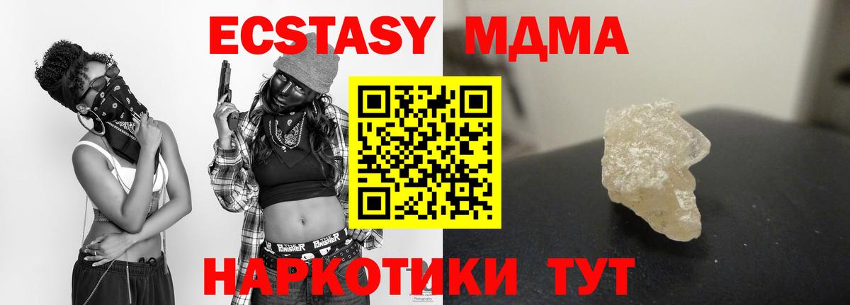 MDMA кристаллы Каспийск