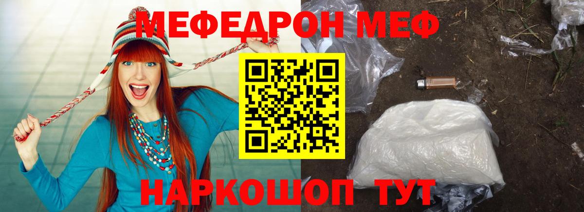 МЕФ  Вход с VPN  Мефедрон мяу мяу  Каспийск  МЯУ-МЯУ мука 