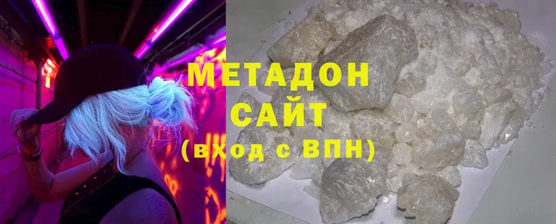 Метадон methadone  Каспийск 