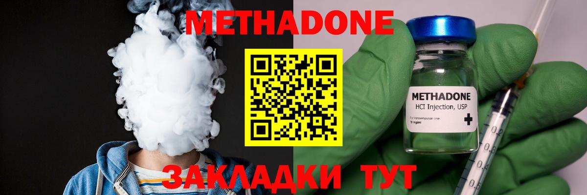 МЕТАДОН белоснежный  кракен   Каспийск  Вход с VPN 