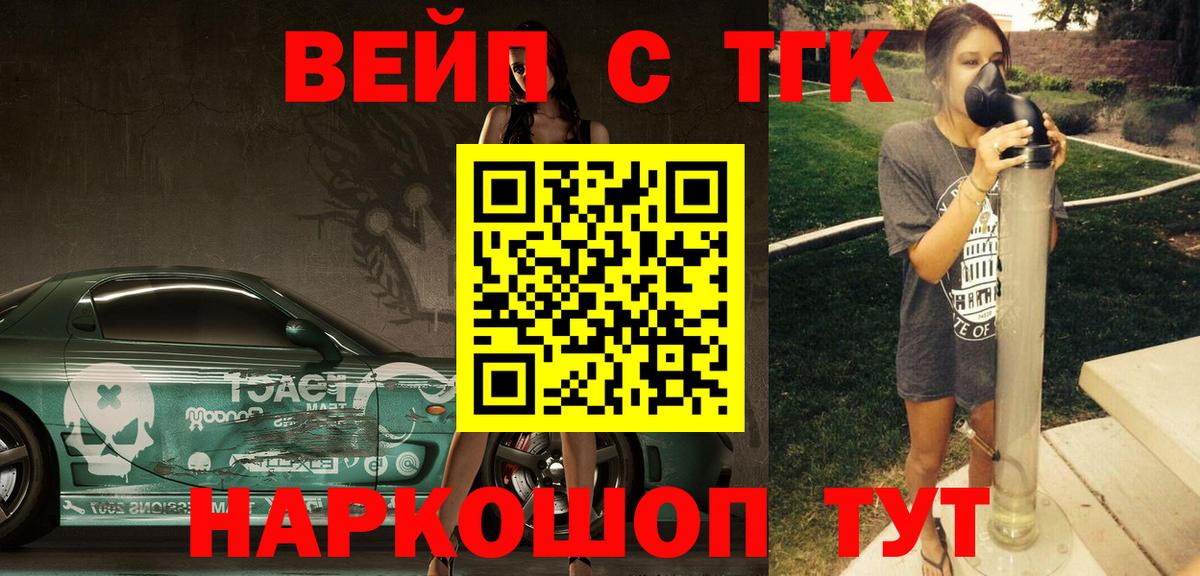 Каспийск  Дистиллят ТГК жижа  Вход с VPN  наркота  ТГК THC oil 